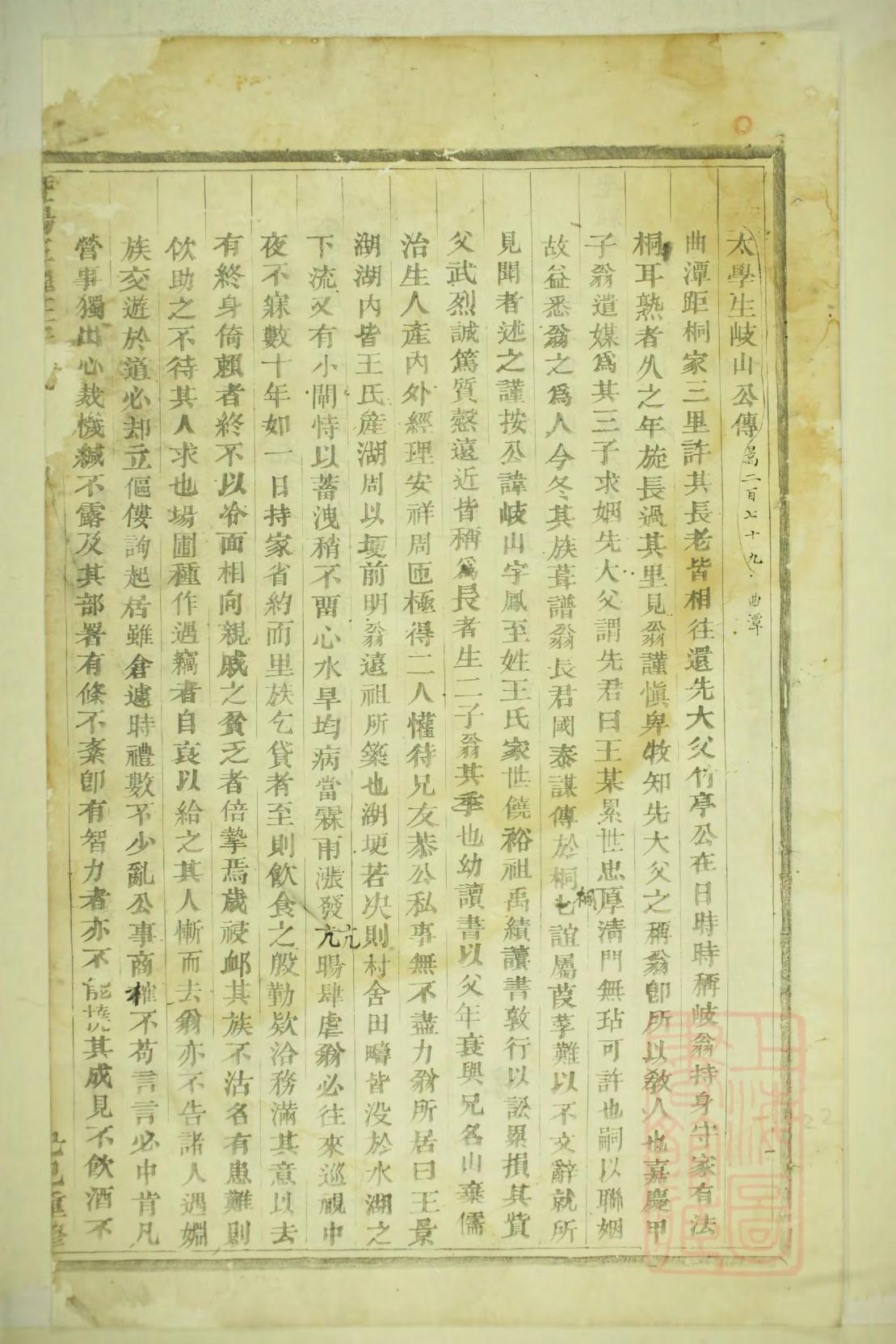 占氏家谱族谱数据库