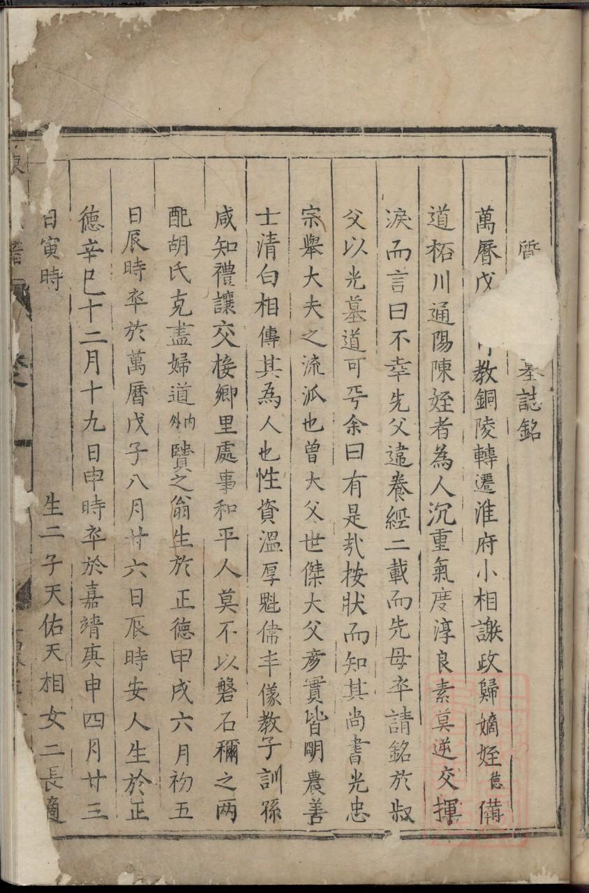 庄氏族谱序言范文