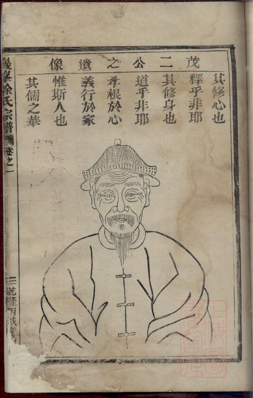 尉迟姓辈分排行世系表