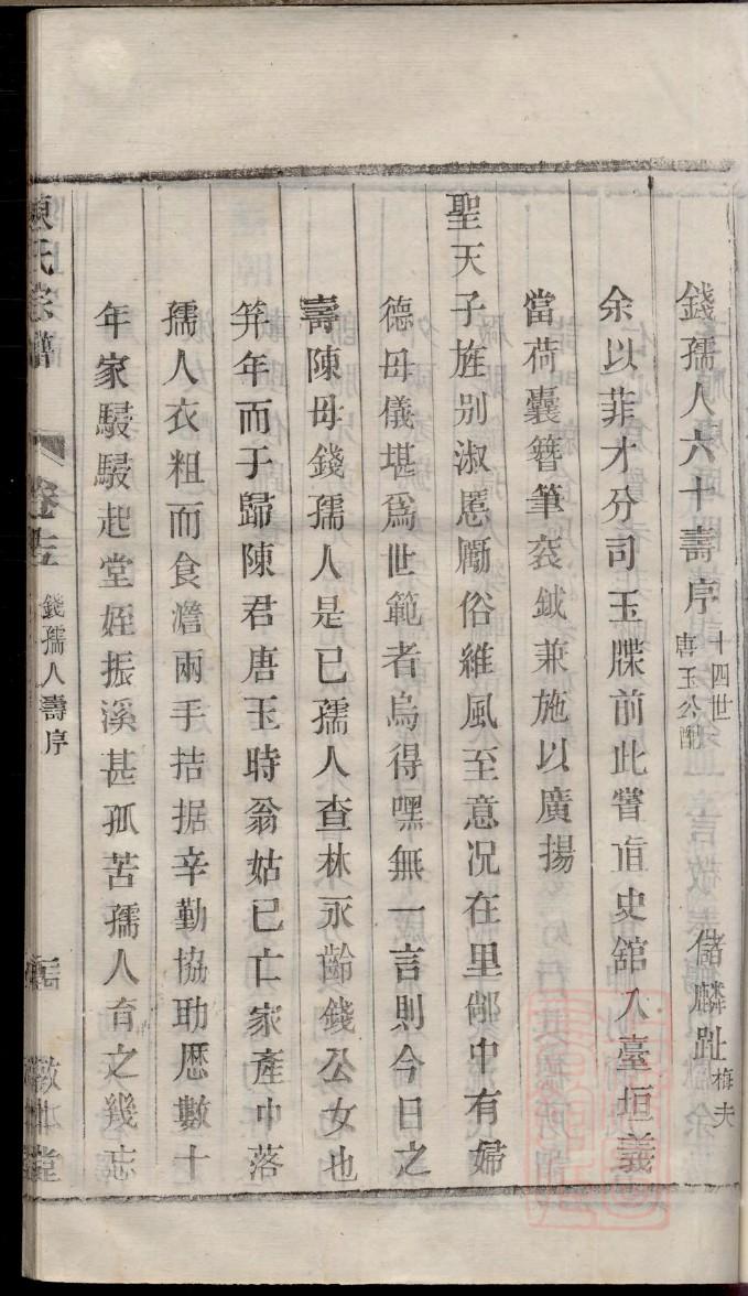 辽宁李姓家谱