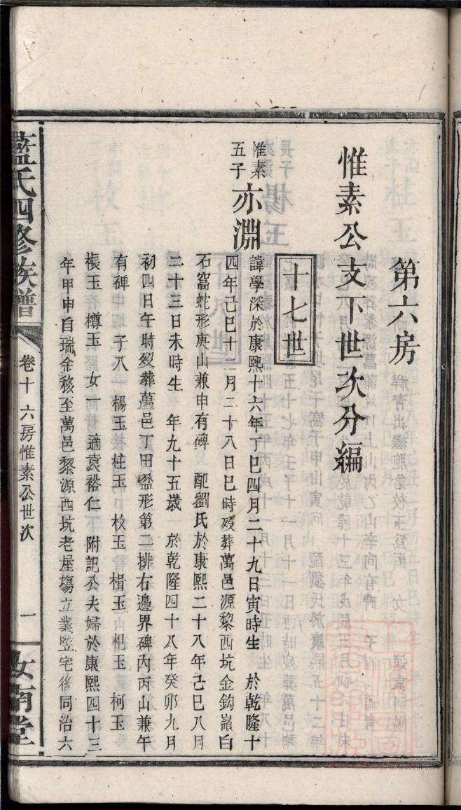 九江陈氏宗祠