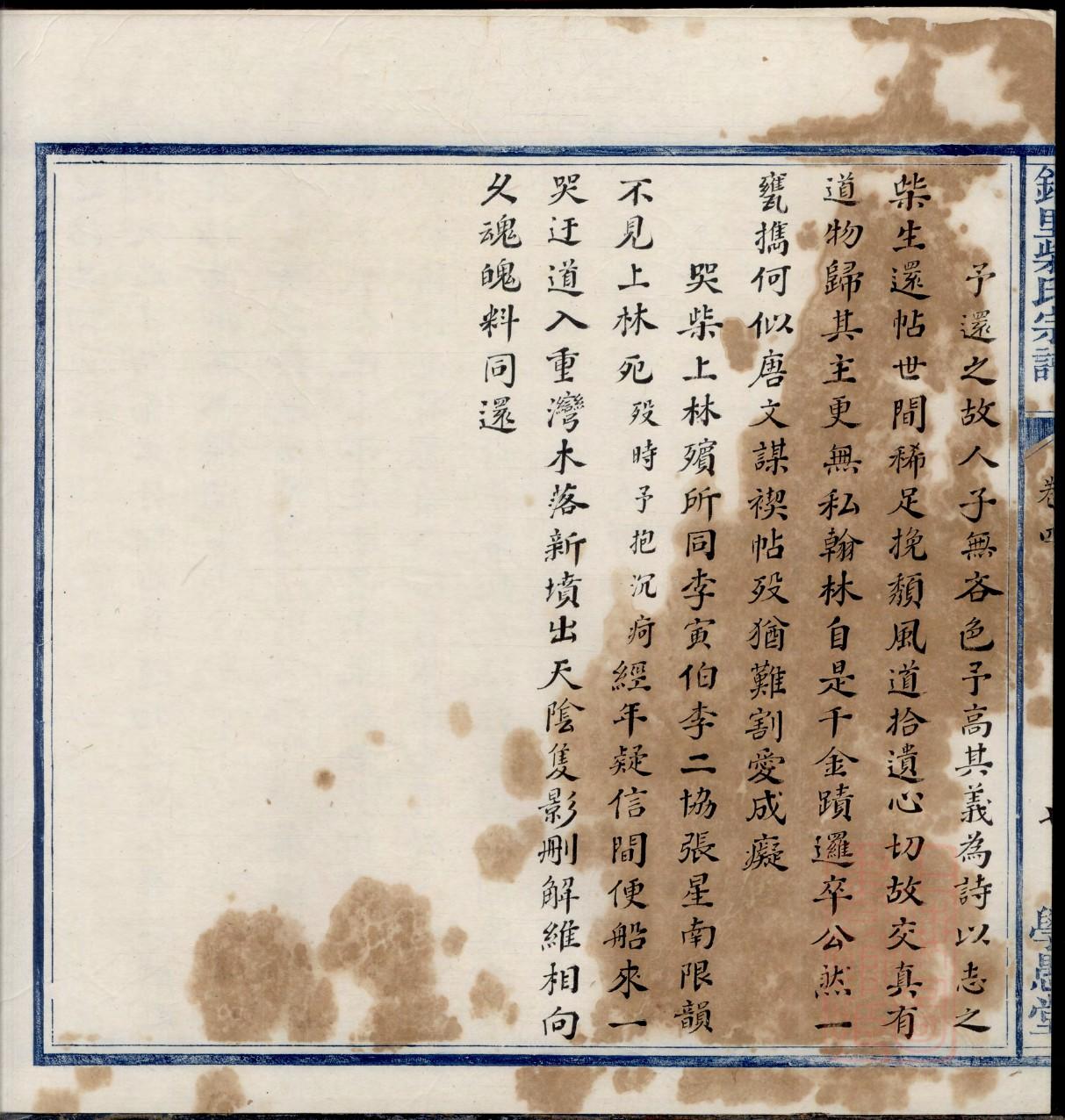 吕珍公家谱传承图