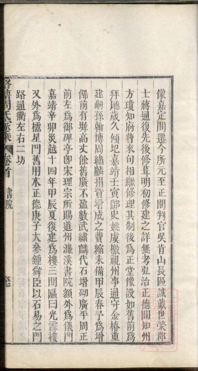 徐州杨氏族谱