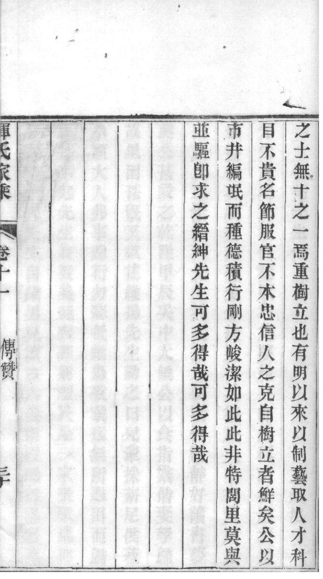 鹿姓家谱