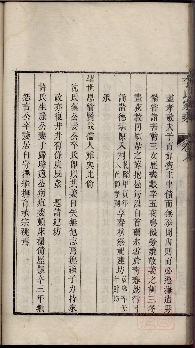 阮姓家谱全部辈分大全
