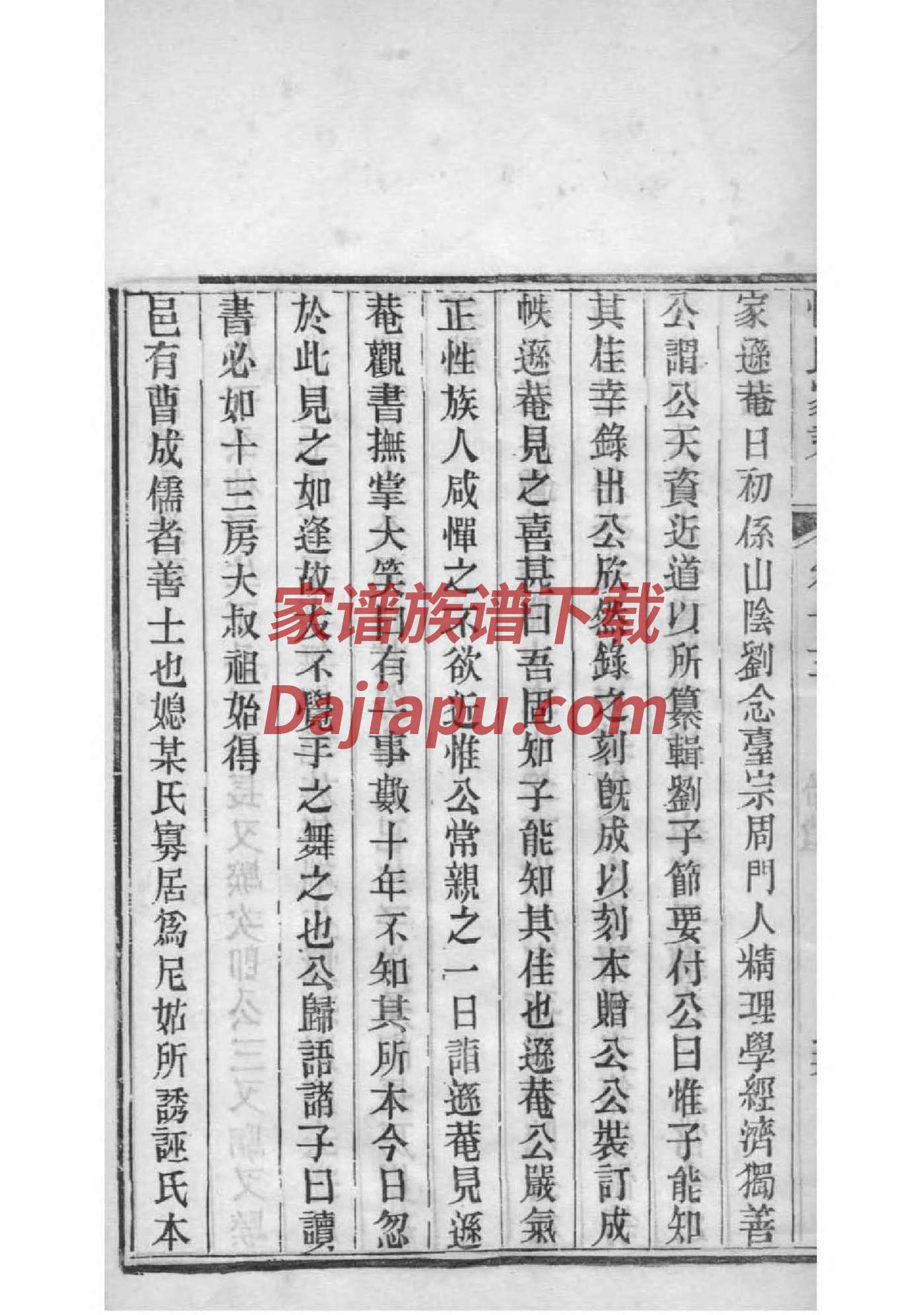 曹家家谱来源