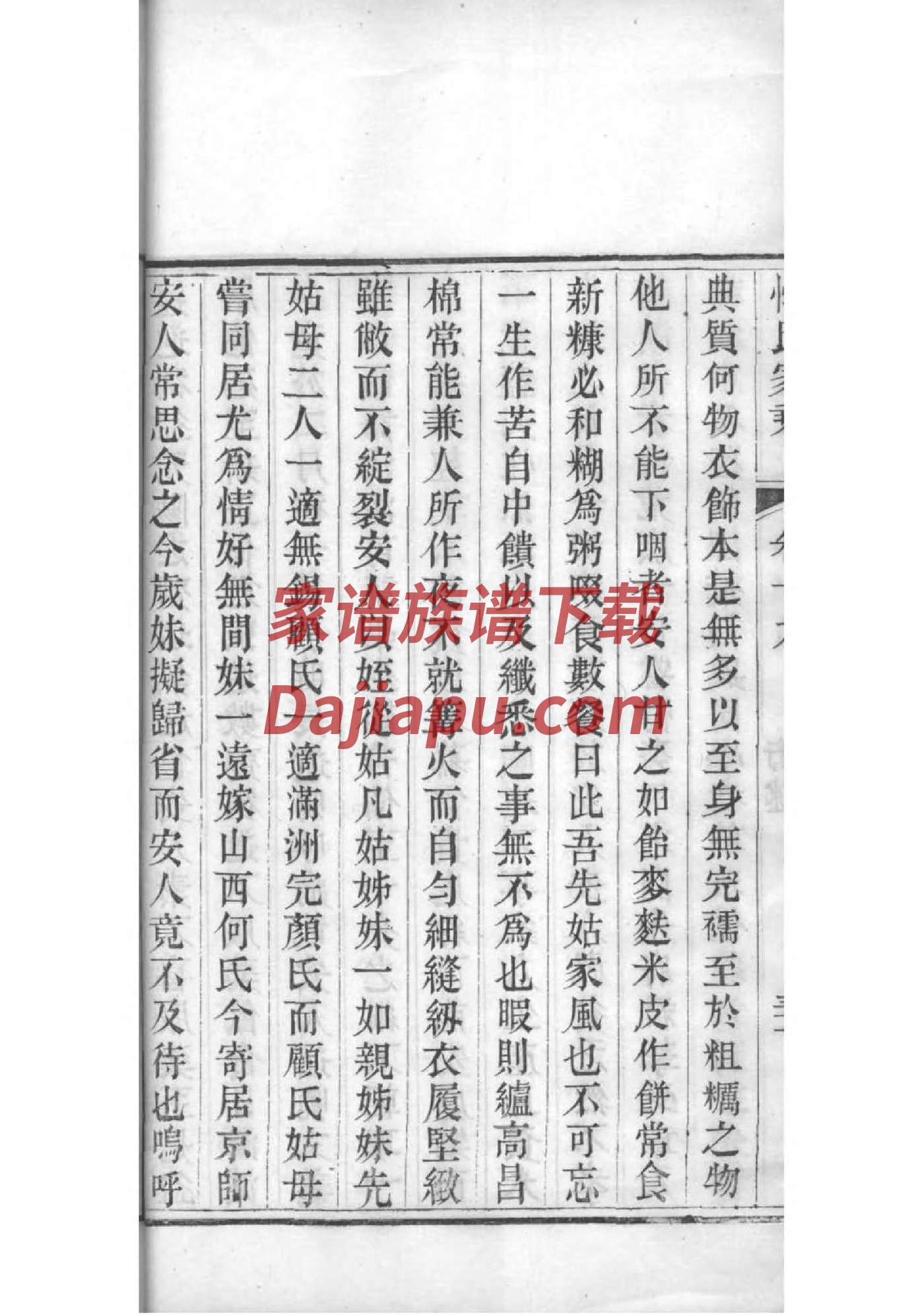 展氏起源地祖籍哪里