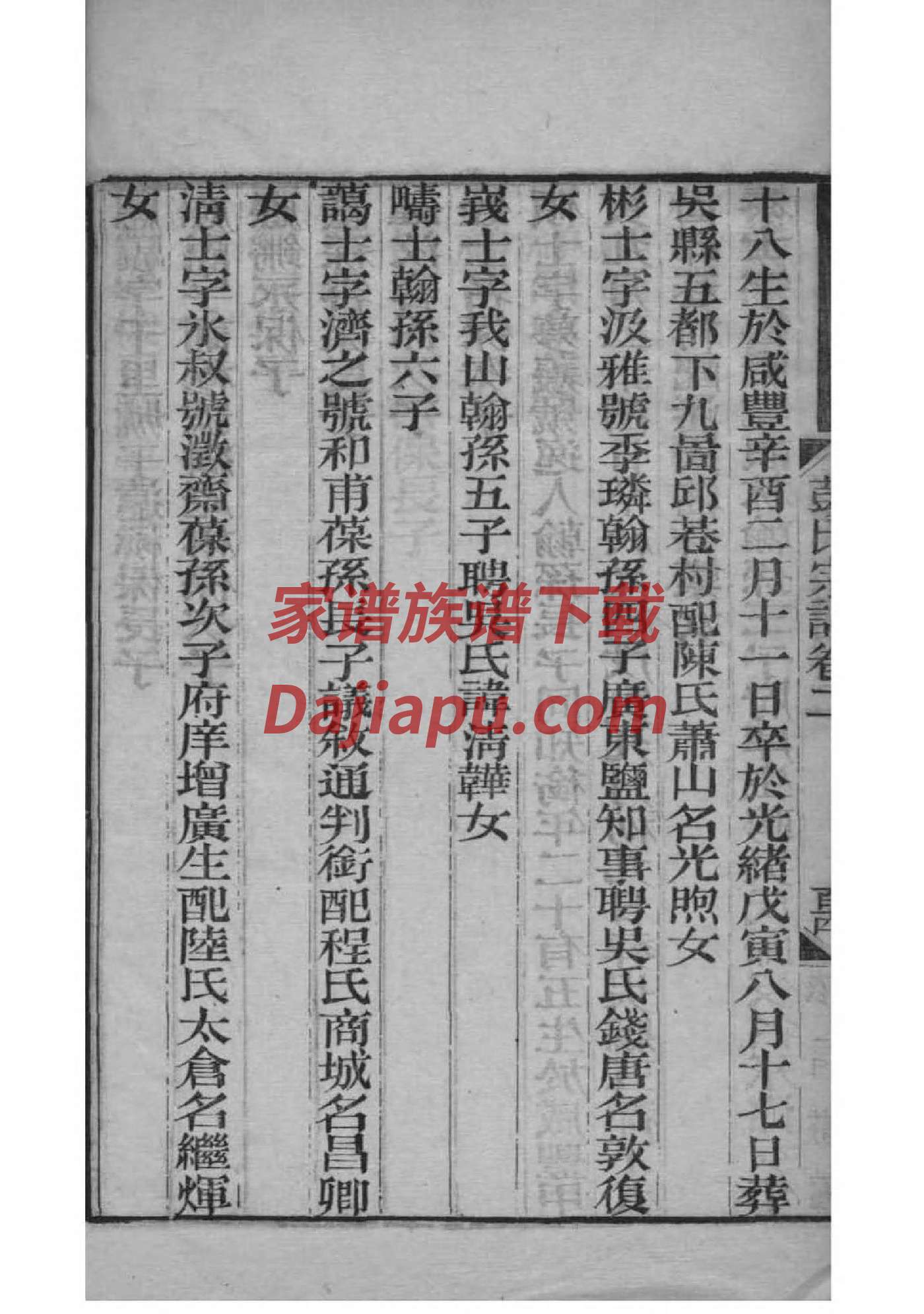 户氏祖先是谁