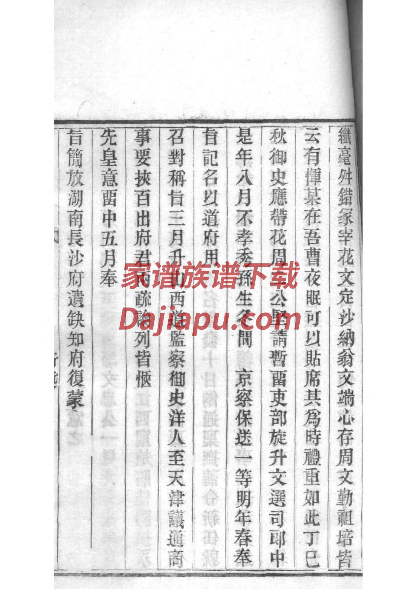 蒋氏牌坊祠堂