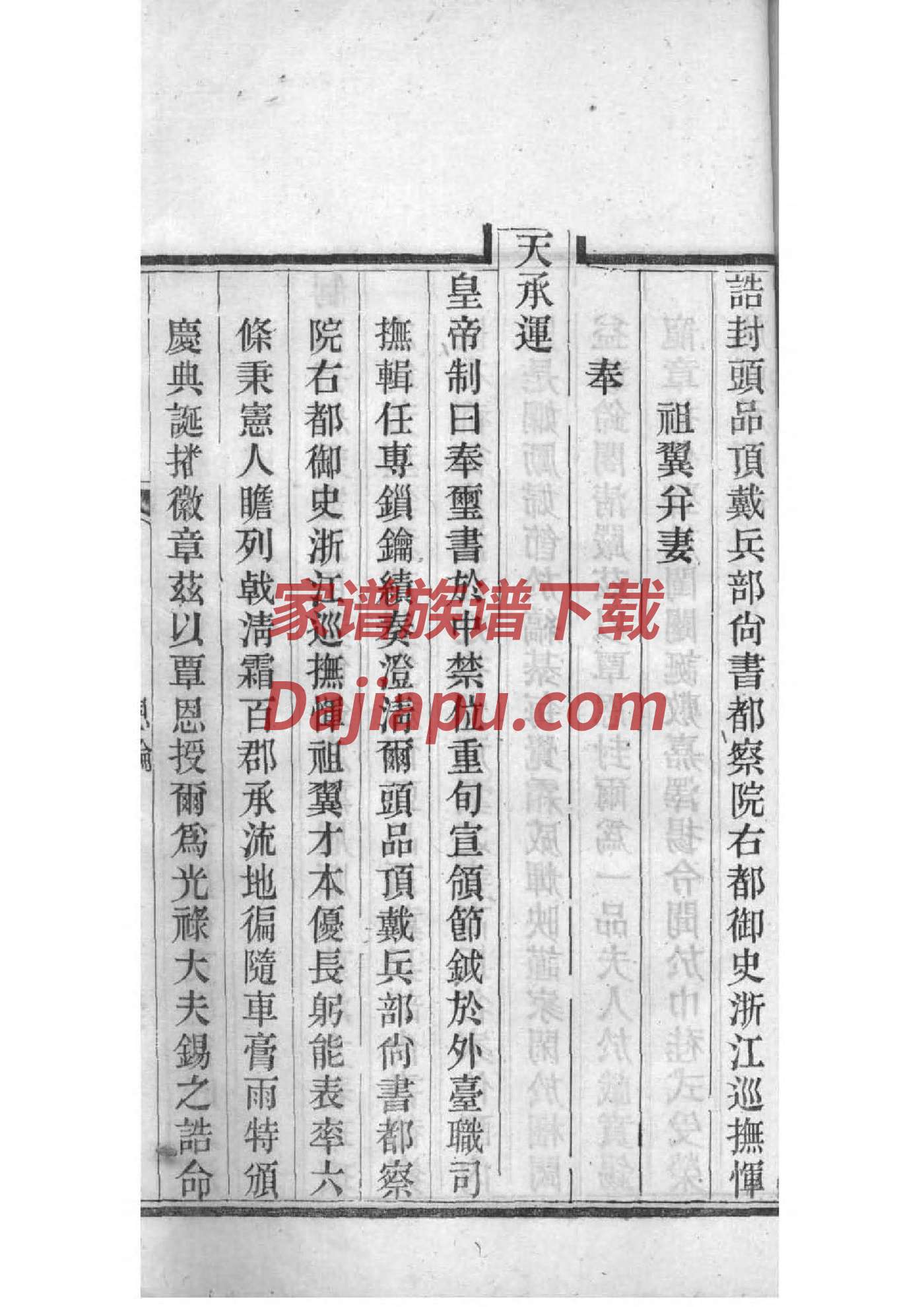 余氏家谱族谱数据库