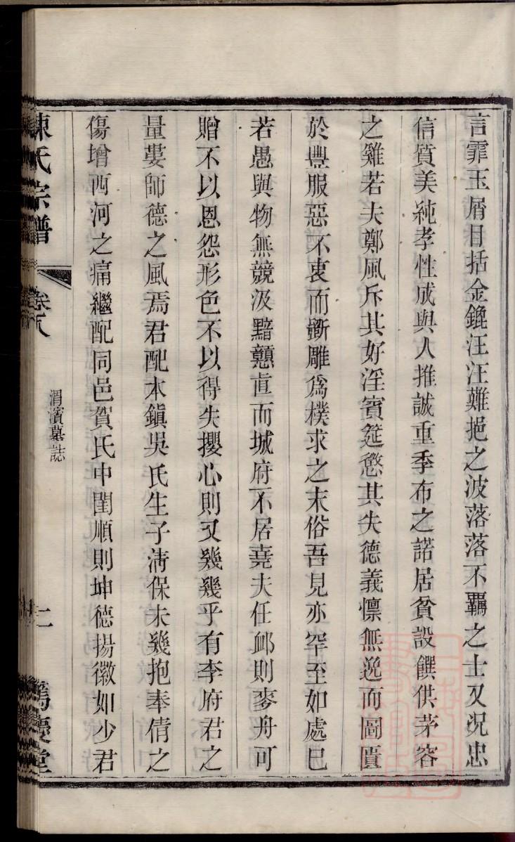 利氏宗祠对联