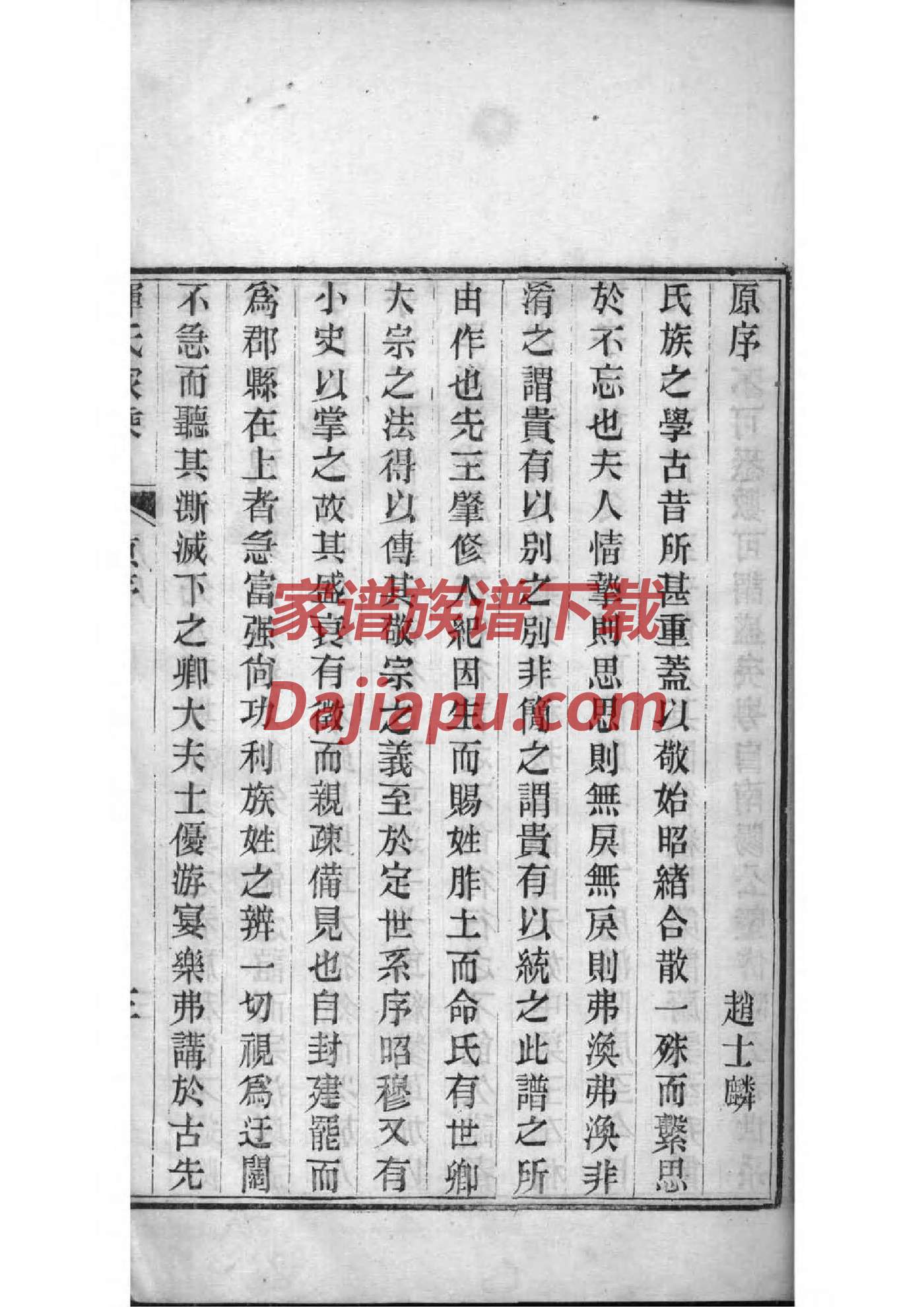 农氏家谱所有字辈查询