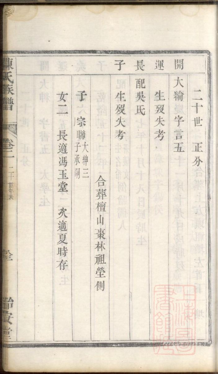 说氏族谱电子版下载阅读