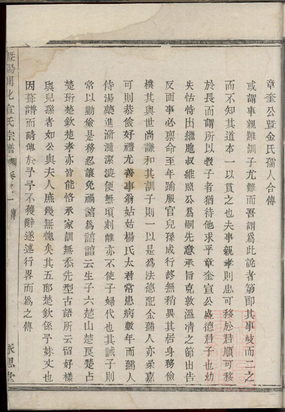 家谱中个人简历范文