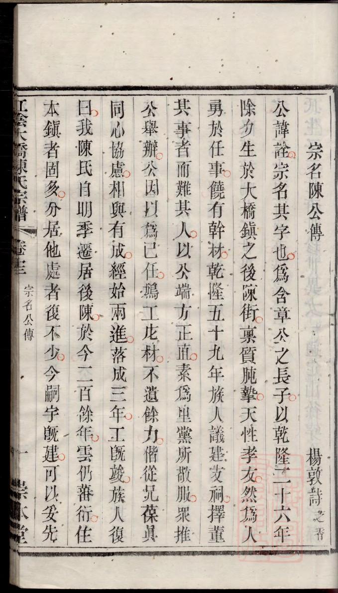 河南孙氏家谱