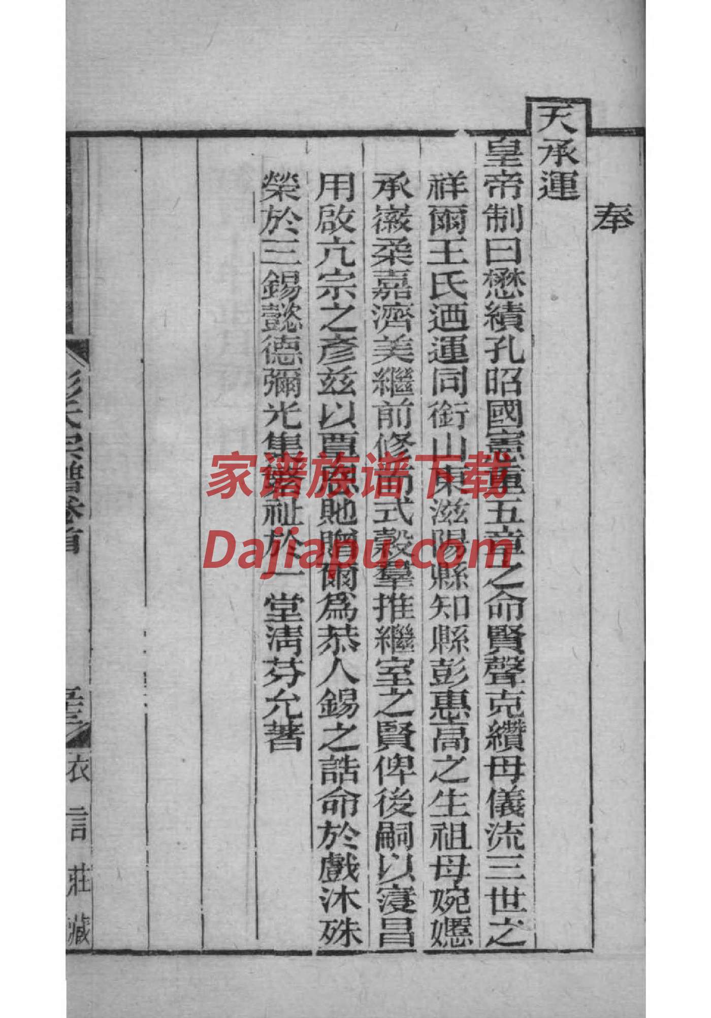 山东登州朱氏家谱