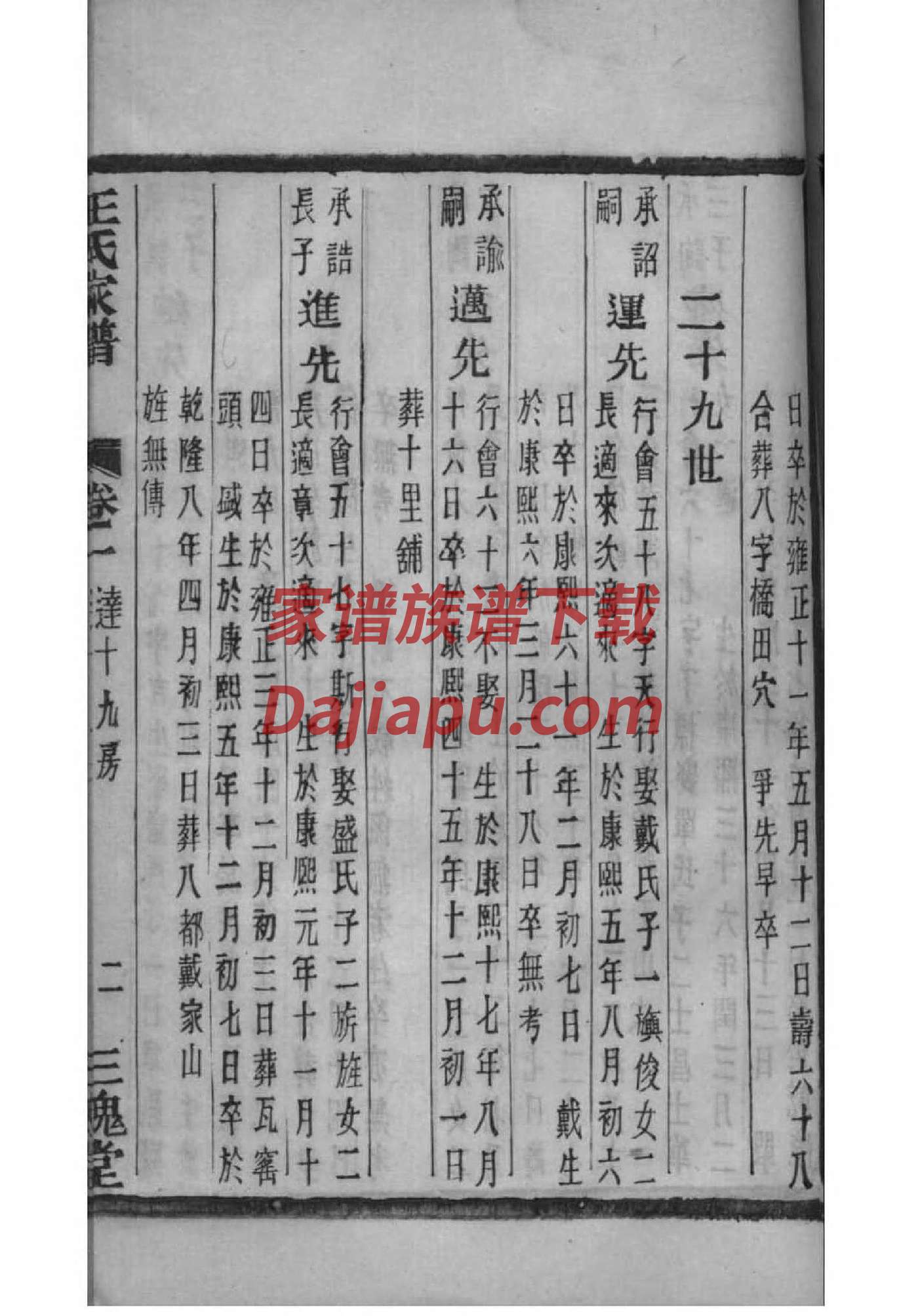 剑氏祠堂在哪里