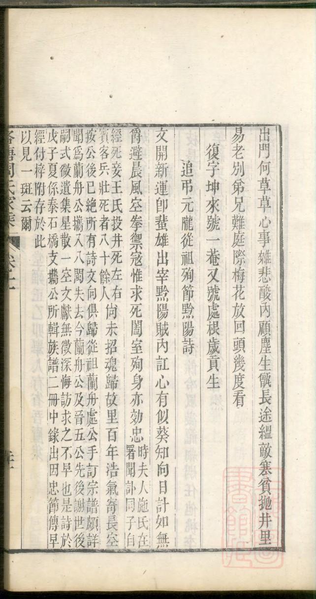 温姓的来源和历史