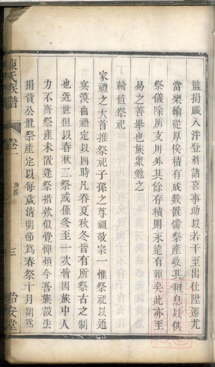 巫氏祖先是谁