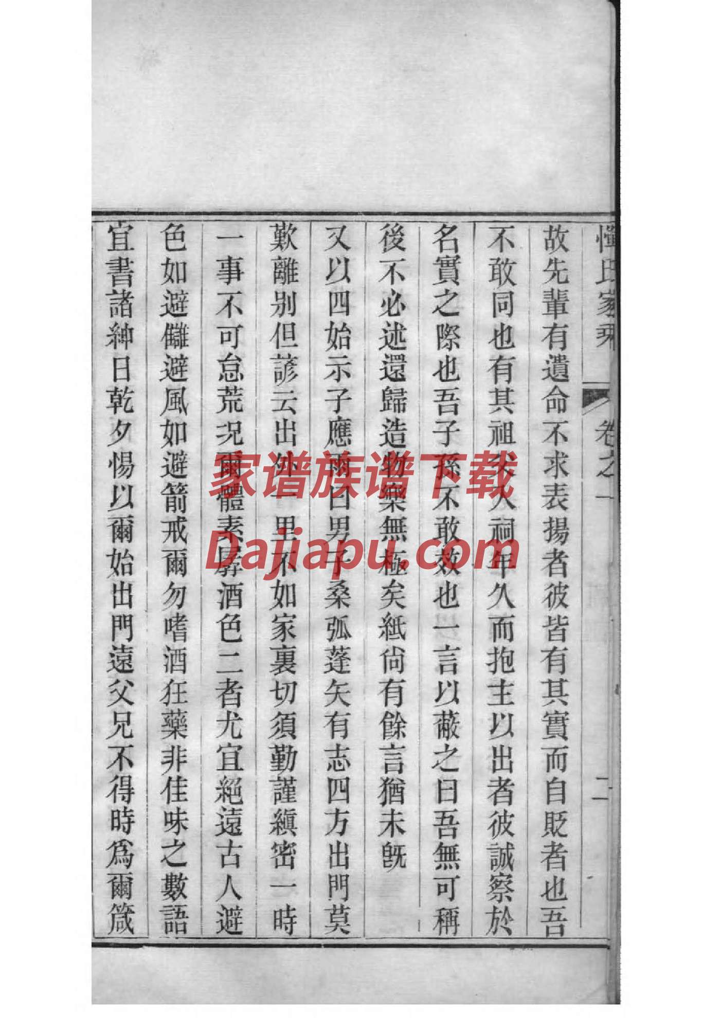 陈家家谱辈分