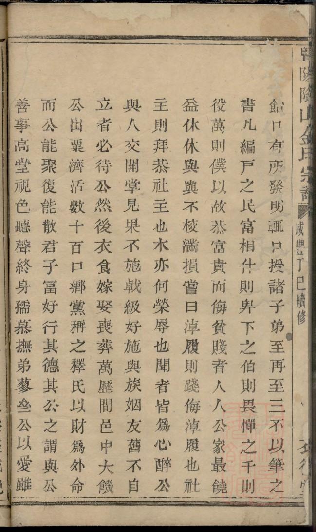 大宅门家谱辈分排名