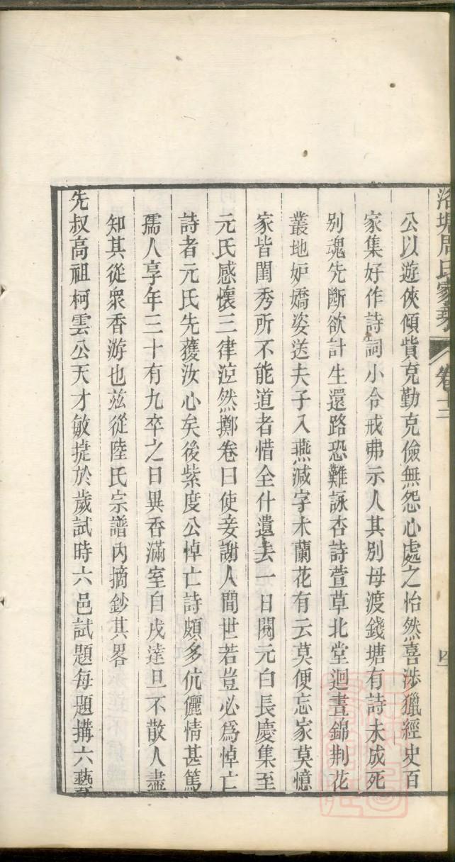 百里氏家谱族谱数据库