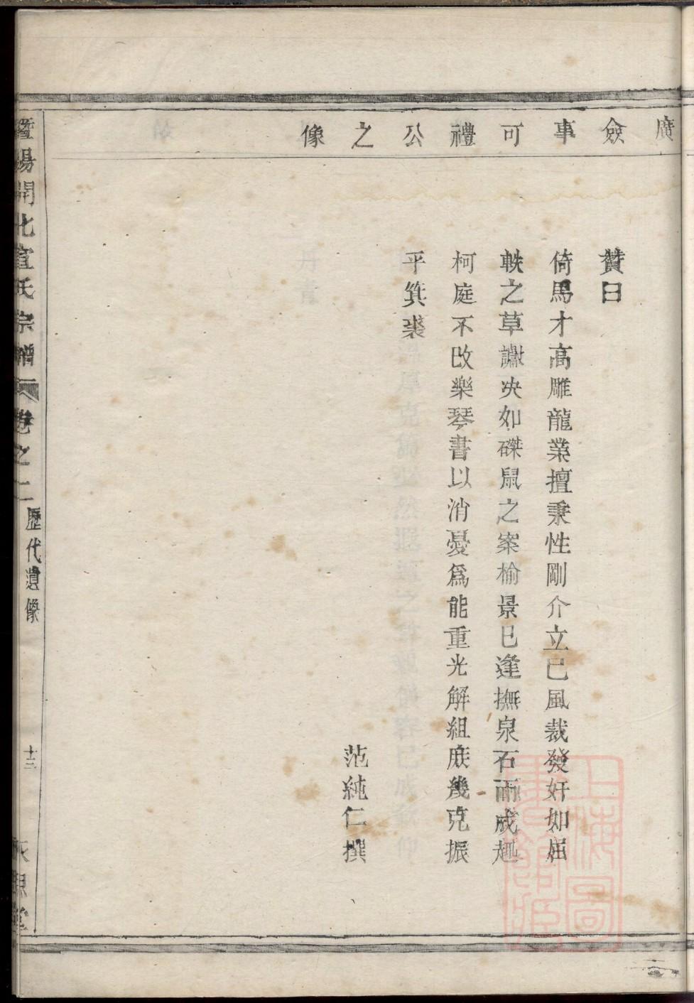 阚氏宗祠对联