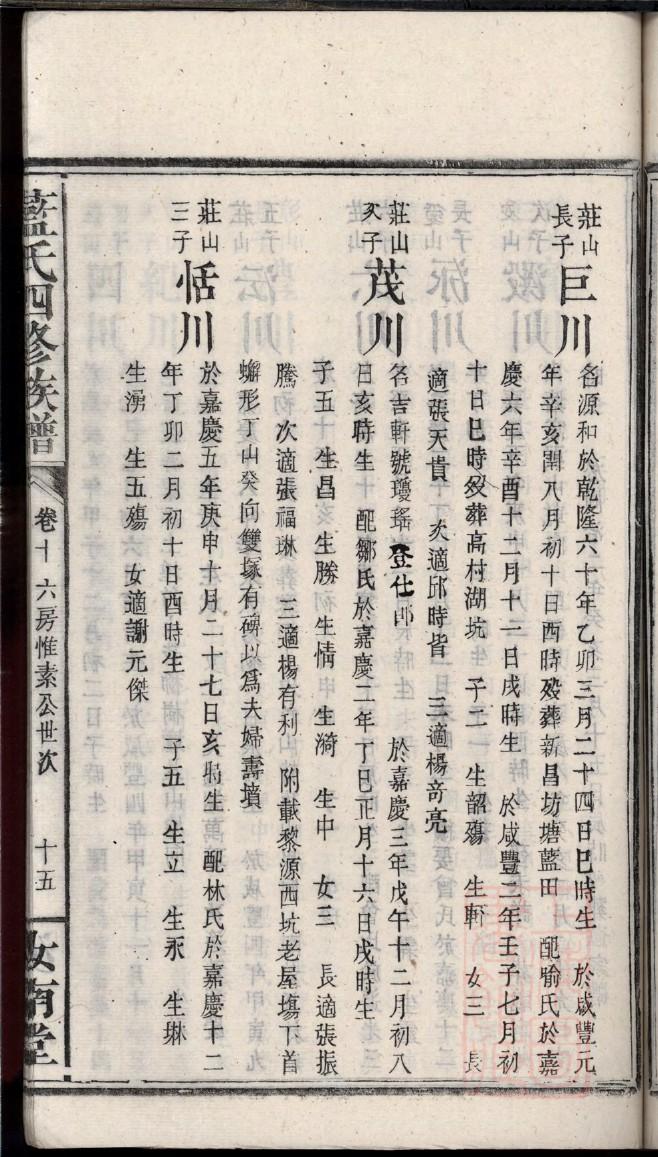 丁汝昌祠堂