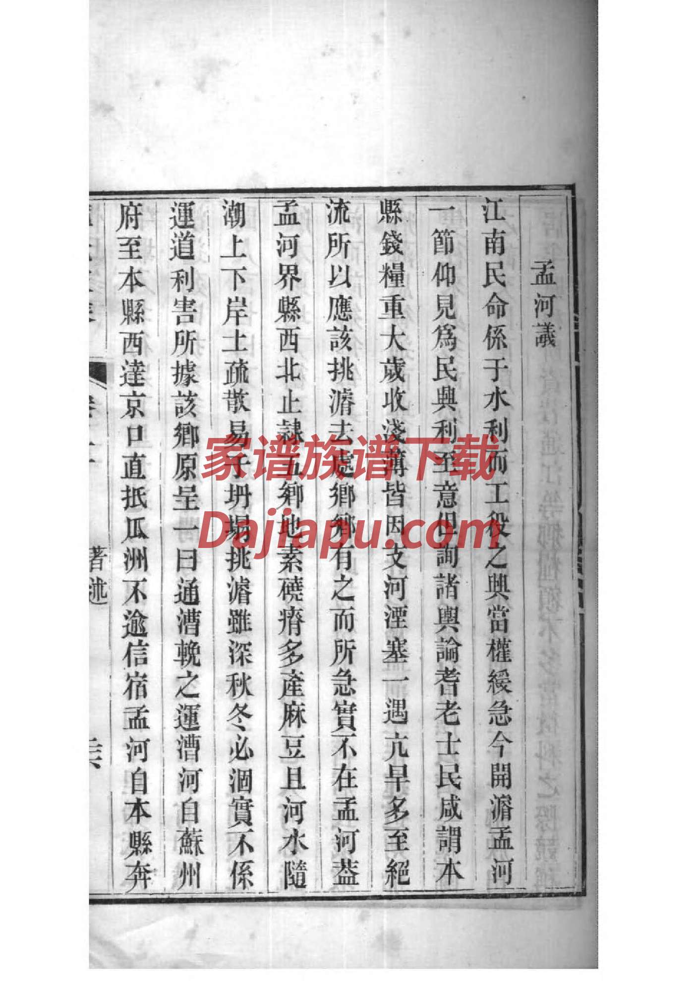 买氏家谱查询一览表