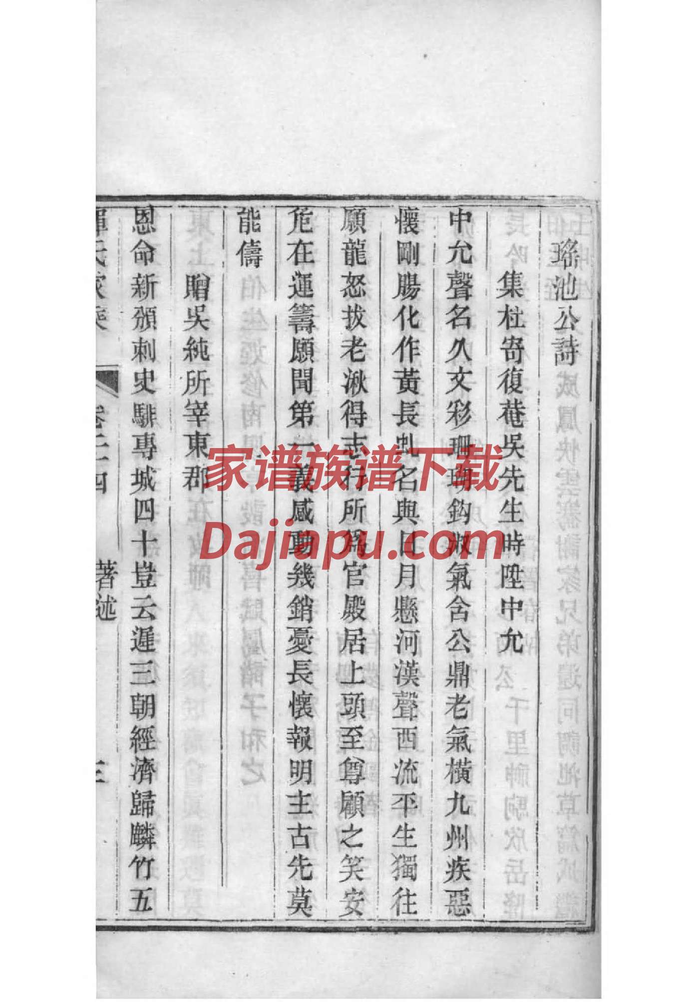 阳姓族谱字辈排行