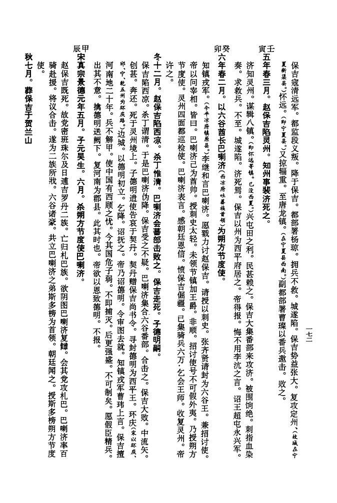 随氏祠堂在哪里