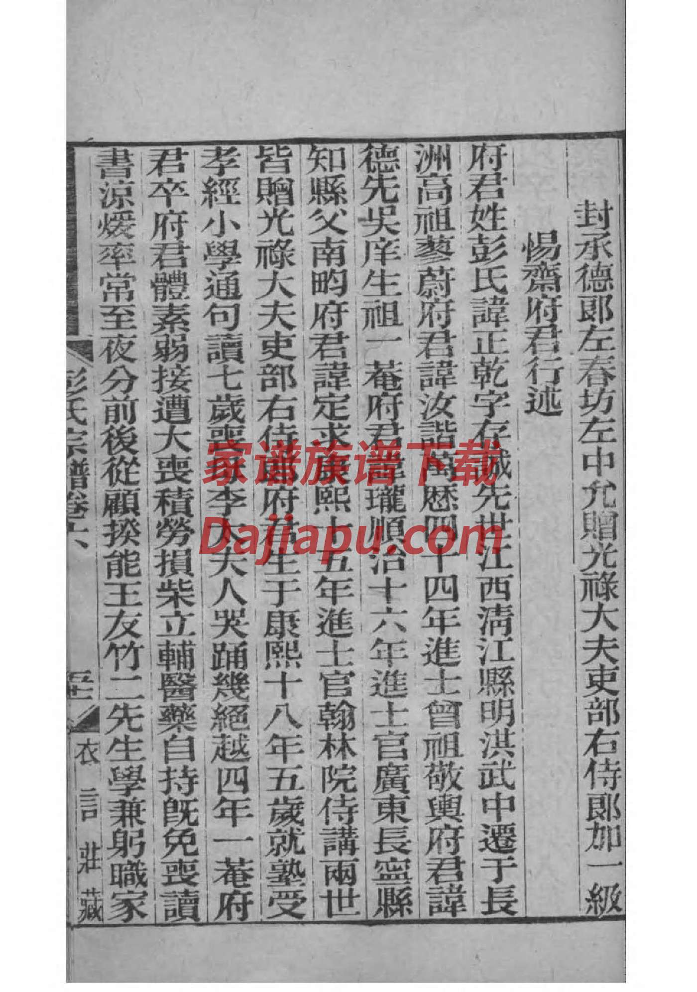 锺离氏字辈介绍