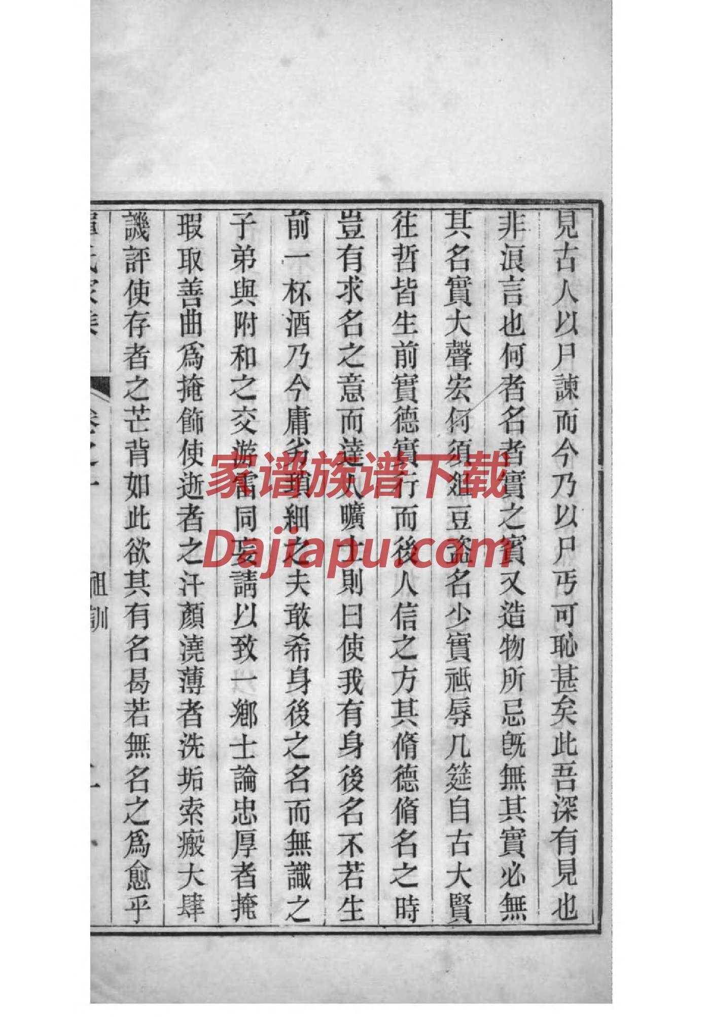 霍启刚家的家谱