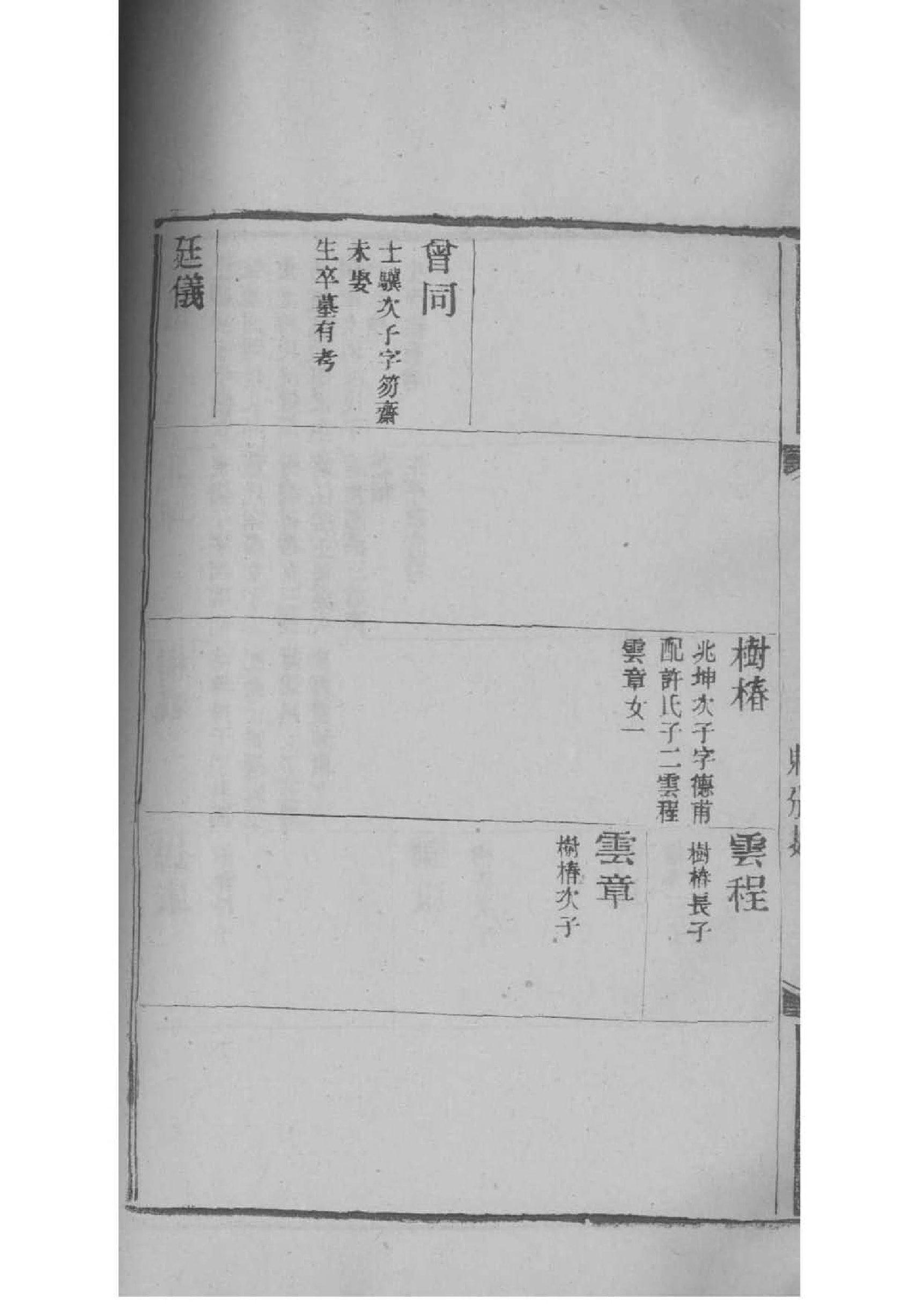 刘氏家族祠堂