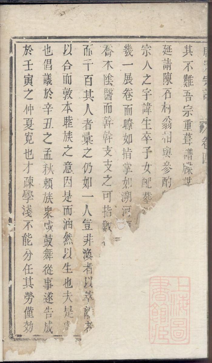 齐氏的起源