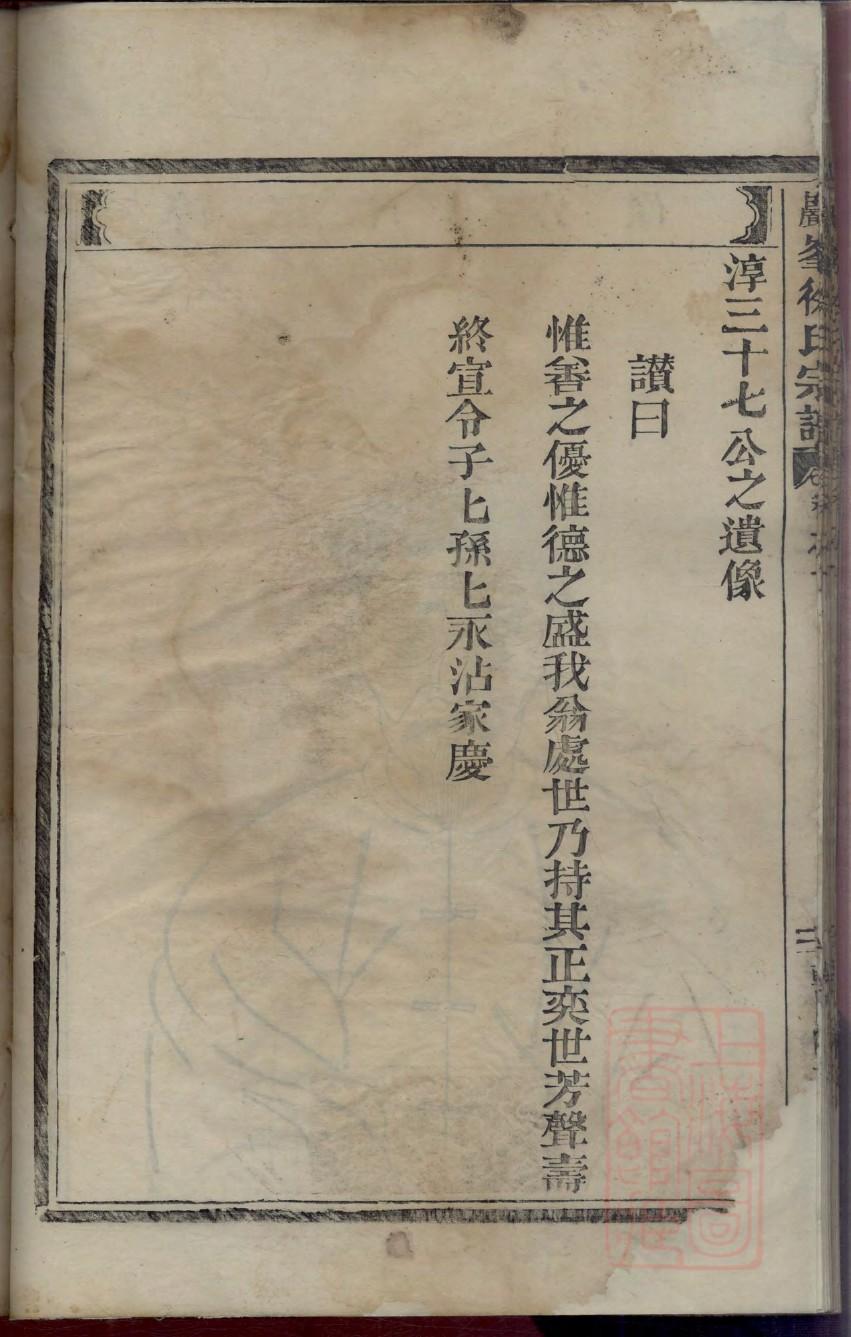 镇姓族谱字辈大全
