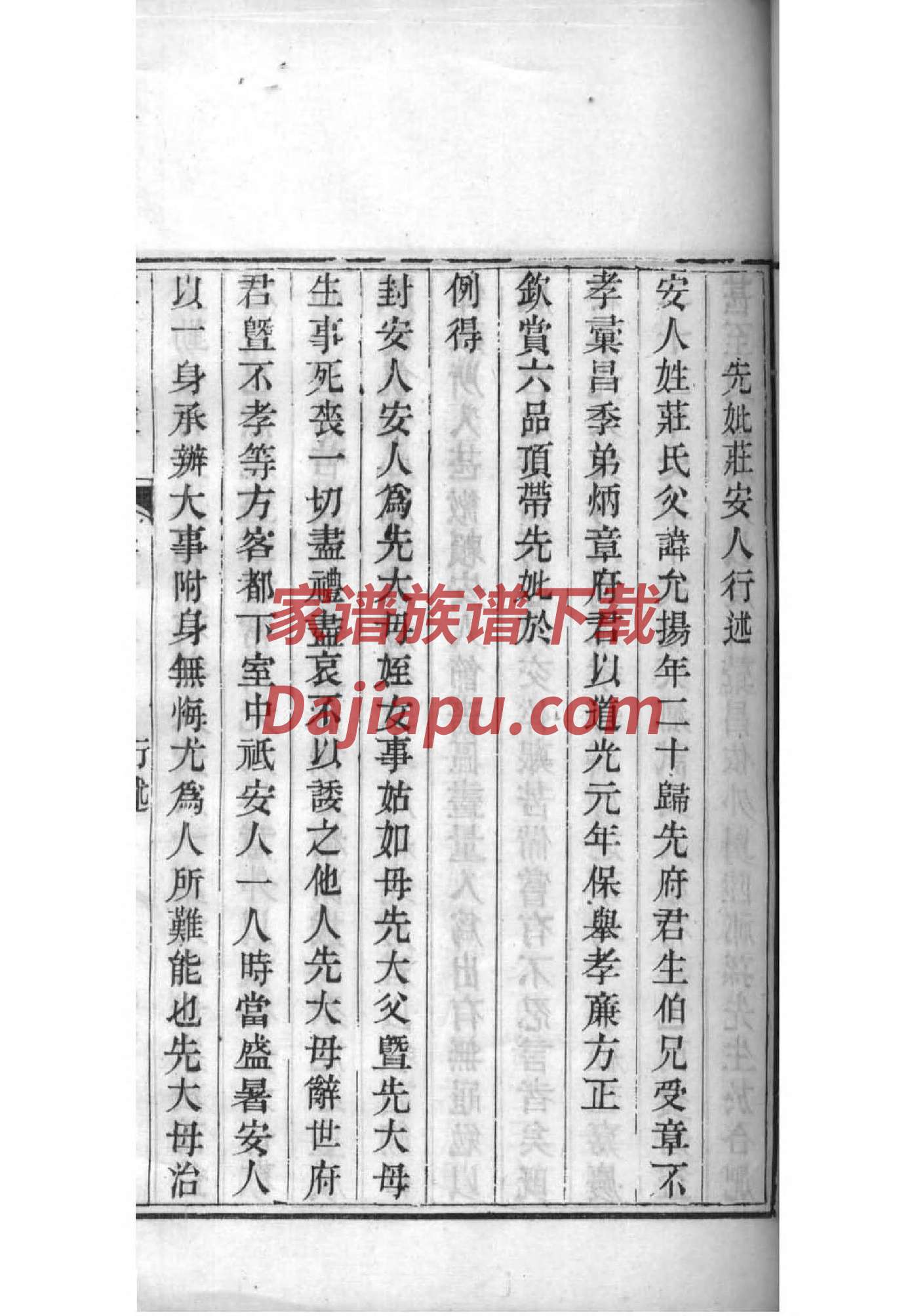 勤氏族谱序言范文