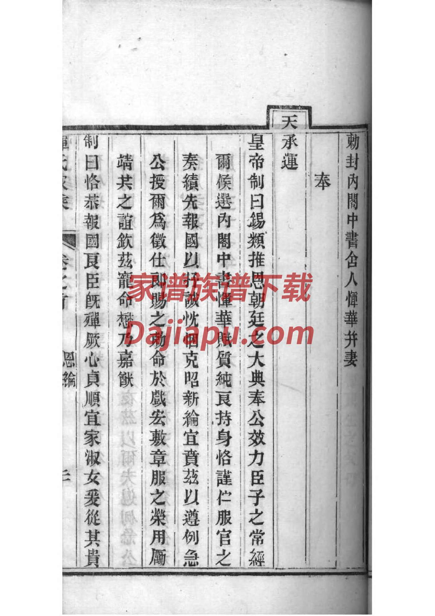 贵竹王氏族谱