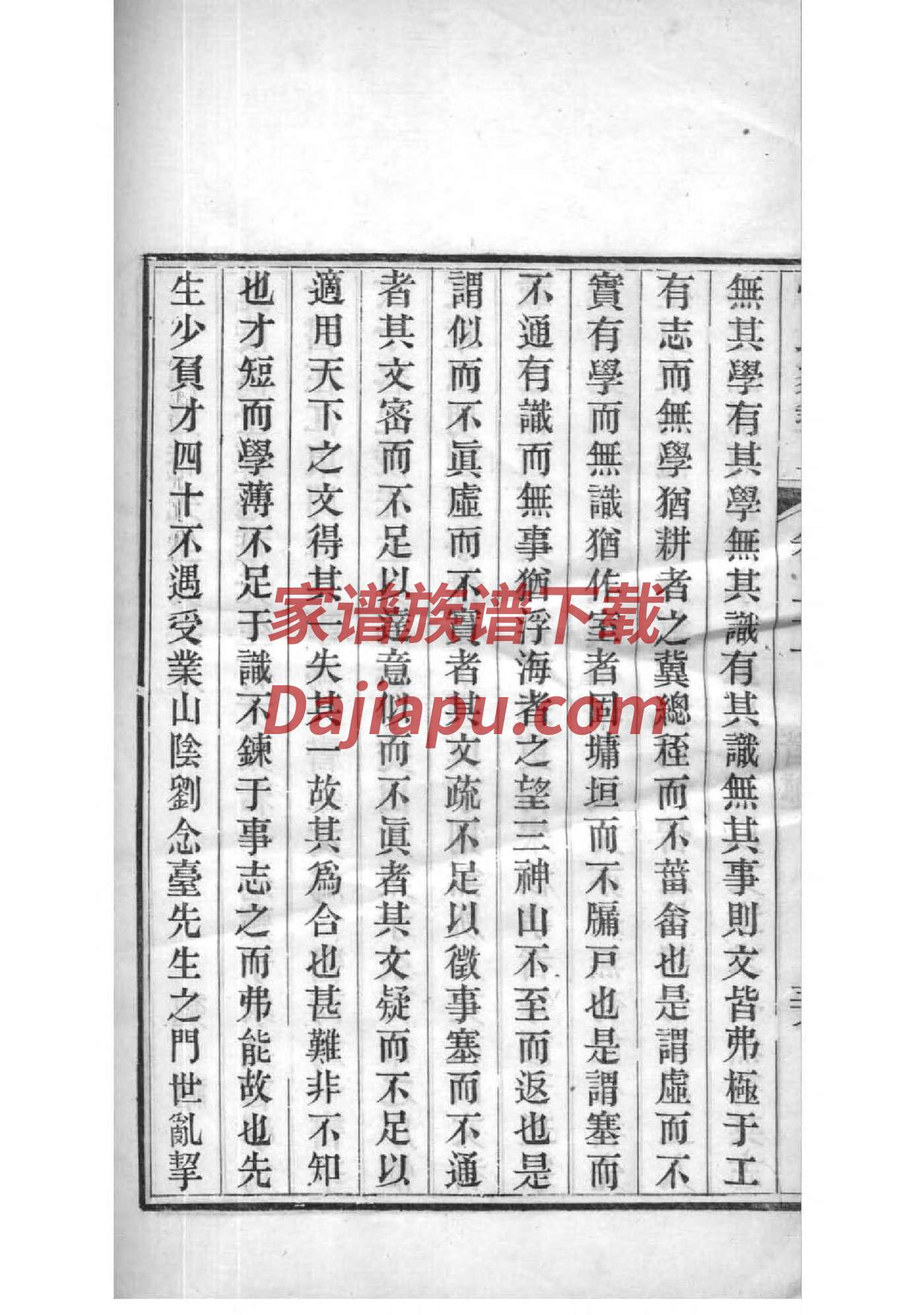 王氏家谱希逢丕