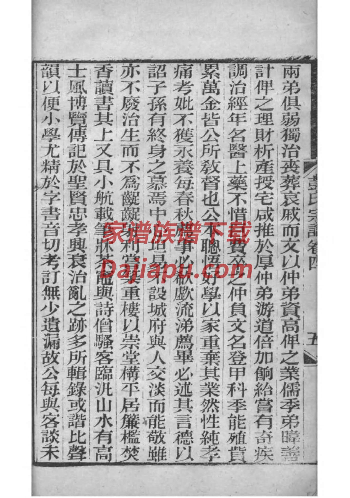 胥氏家谱字辈