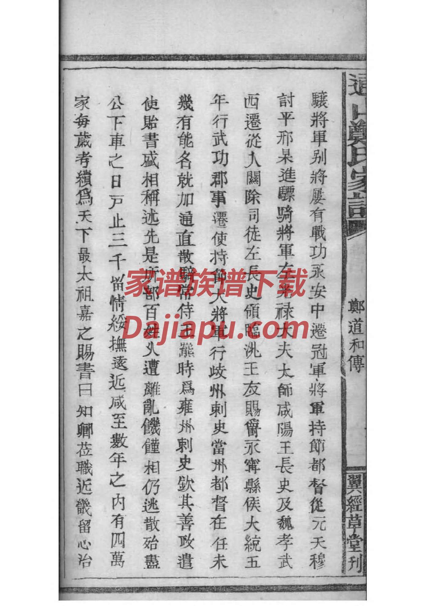 芦氏家谱所有字辈查询