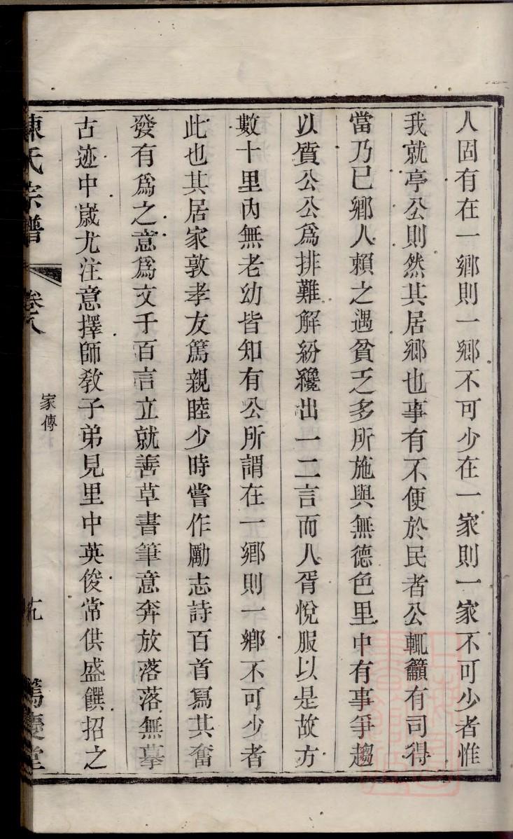 吕姓家谱42字