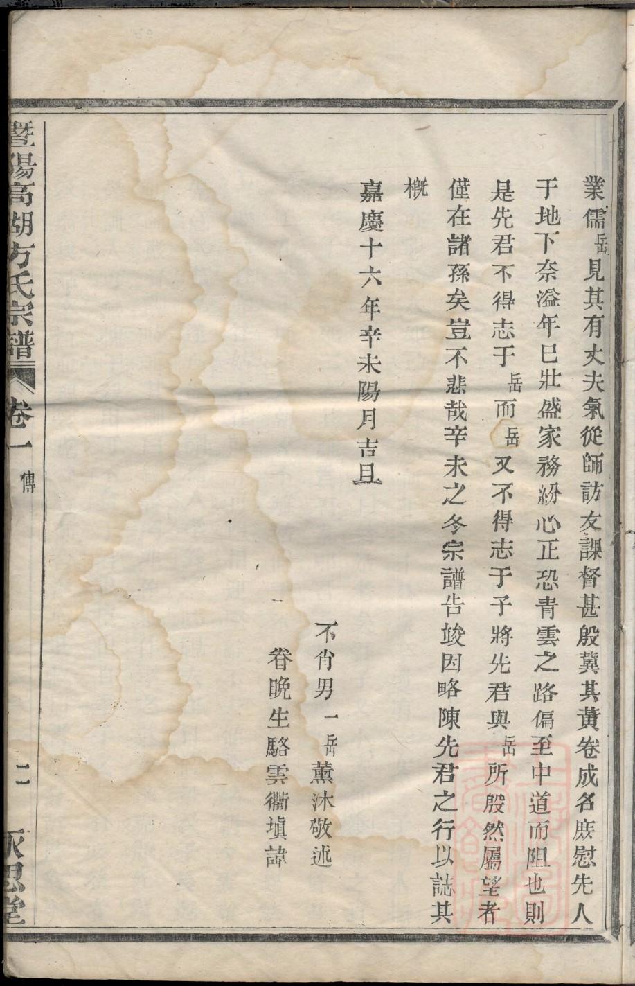辽宁辽阳王氏家谱排列