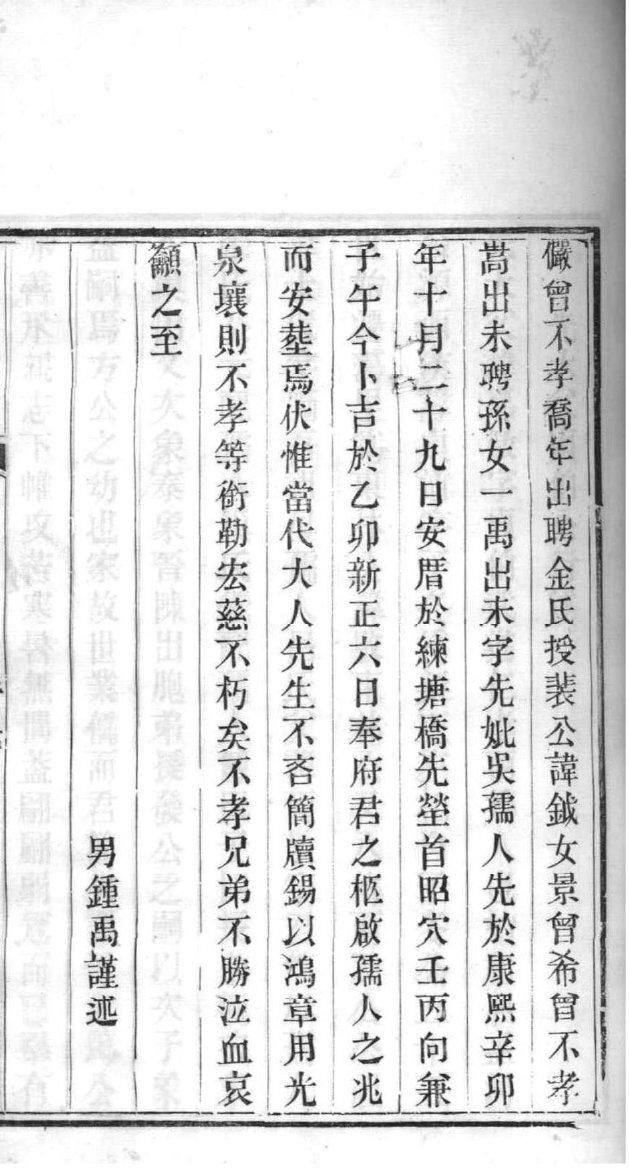 成吉思汗祖先的族谱