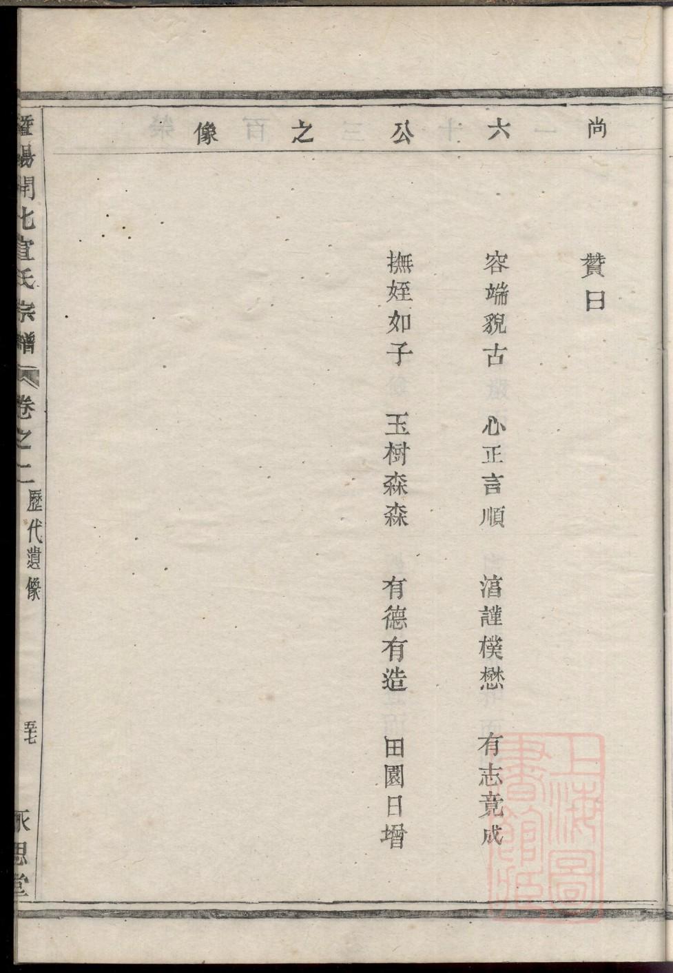 独氏辈分表