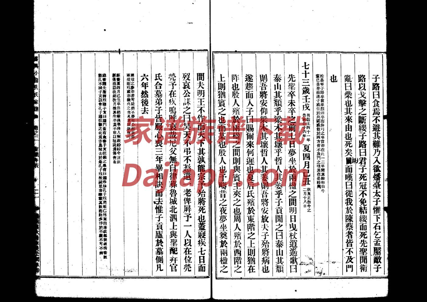 经典祠堂大门对联大全