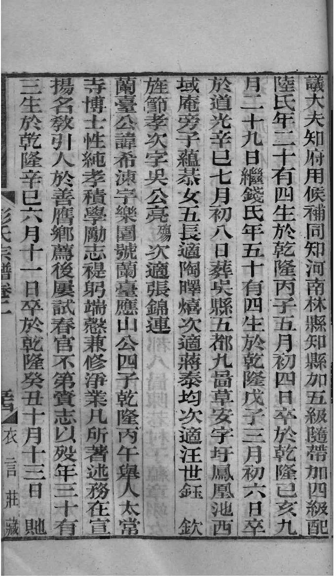 桐姓家谱全部辈分大全