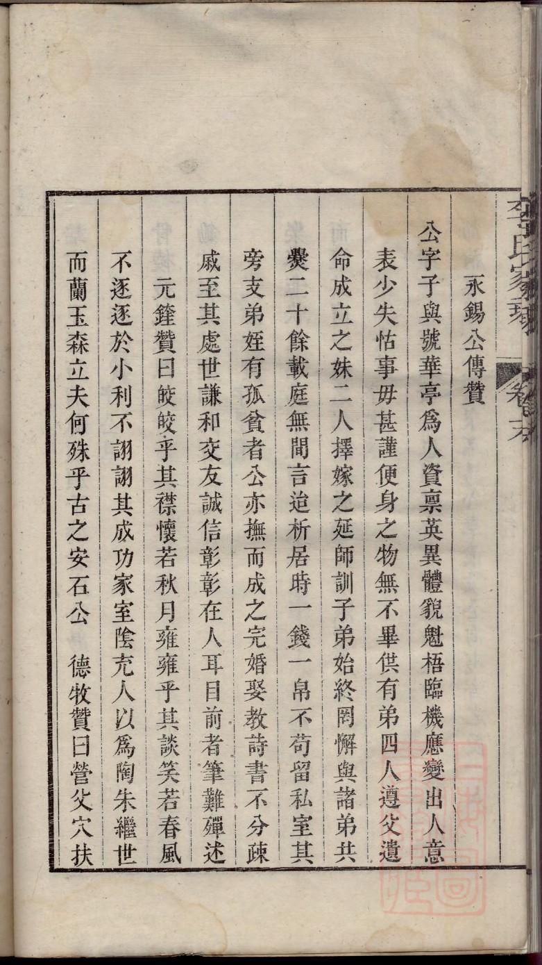 沙氏家谱查询一览表
