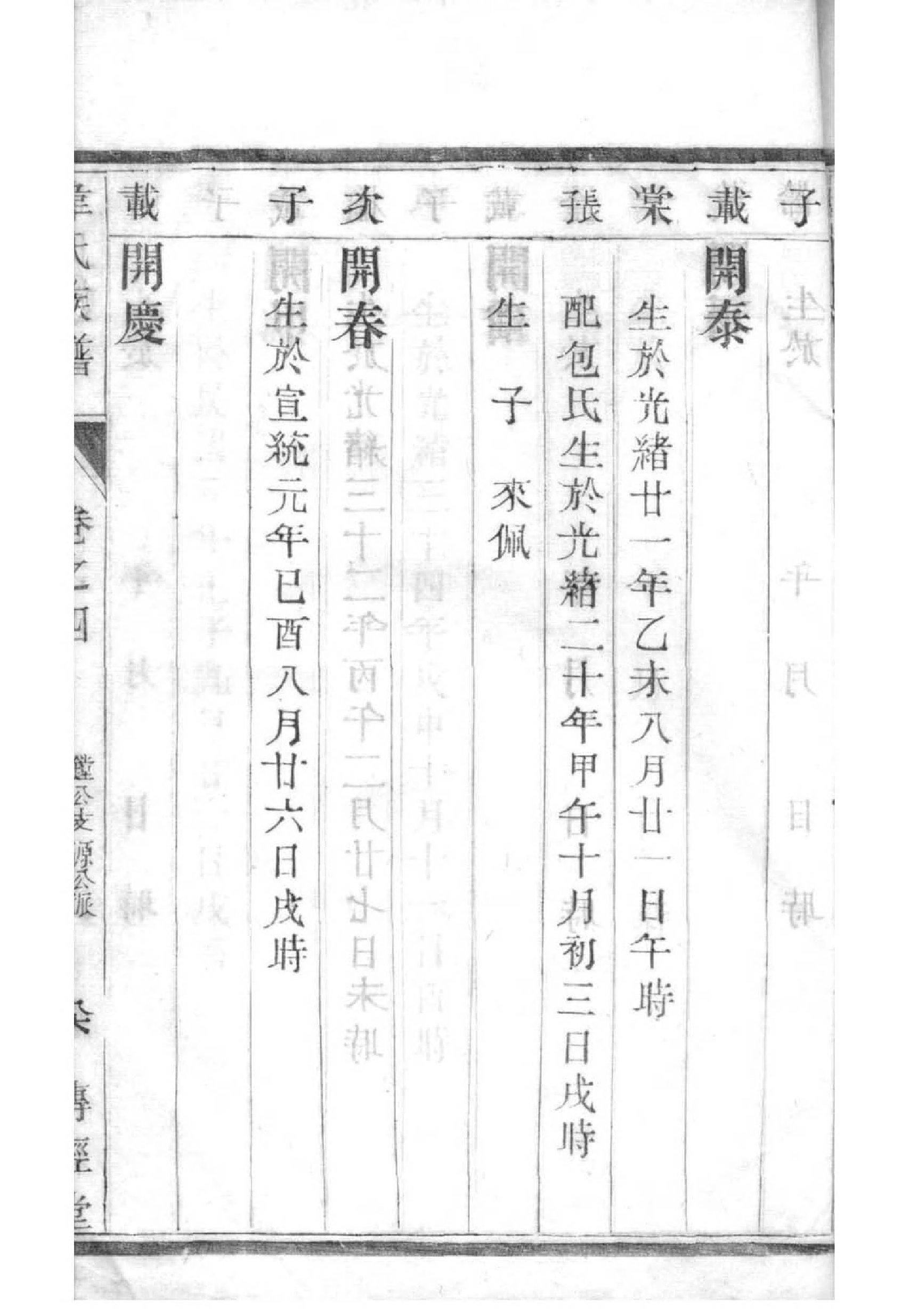 虢氏祠堂在哪里
