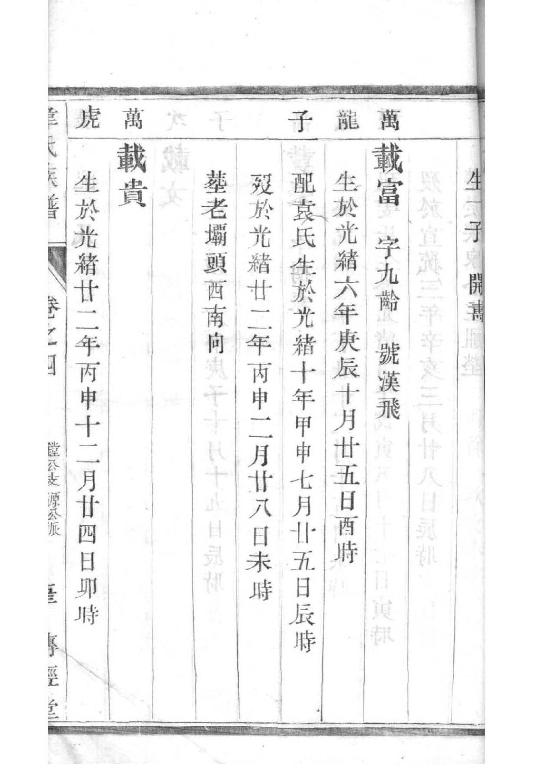毕氏宗祠对联